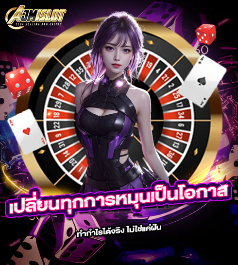 490x545-รูปที่-1-AJM1SLOT—เปลี่ยนทุกการหมุนเป็นโอกาส-ทำกำไรได้จริง-ไม่ใช่แค่ฝัน 490x545 รูปที่ 1 ajm1slot—เปลี่ยนทุกการหมุนเป็นโอกาส ทำกำไรได้จริง ไม่ใช่แค่ฝัน