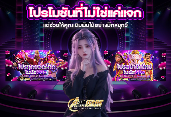 600x410-รูปที่-10-โปรโมชันที่ไม่ใช่แค่แจก-แต่ช่วยให้คุณเดิมพันได้อย่างมีกลยุทธ์ 600x410 รูปที่ 10 โปรโมชันที่ไม่ใช่แค่แจก แต่ช่วยให้คุณเดิมพันได้อย่างมีกลยุทธ์