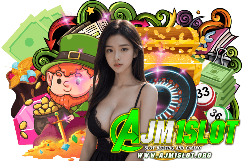 ajm1slot เว็บตรง